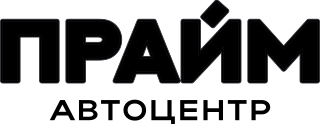 Прайм — автоцентр